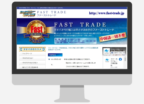 fast-trade