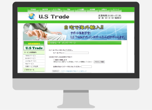 us-trade